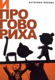 Неделно четиво: За бай Хасан коцкара от Шумен и театралната традиция Ортаоюну в Ямбол
