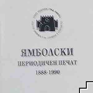 Неделно четиво: Изобличавайте злодейците и шарлатаните
